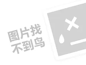 雅悦酒店代理费需要多少钱？（创业项目答疑）